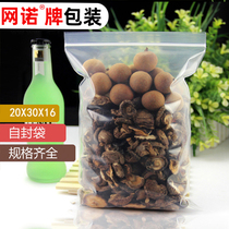 20*30*16 silk net brand ziplock bag high pressure sealing plastic bag transparent tool packaging protective bag 100