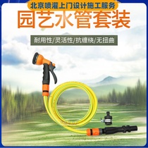 Car wash watering water pipe set water gun household brush cleaning hose water frame thickened Garden horticultural pipe