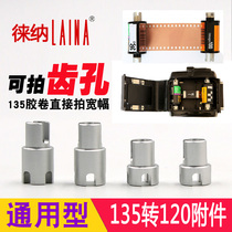 Double anti-middle painting amplitude camera single Anti-120 adhesive roll turning 135 film converter to send empty rubber roll