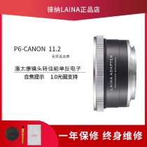 LEICA PENTACON P6 MEDIUM FORMAT LENS to CANON EOS SINGLE REVERSING MOUNT
