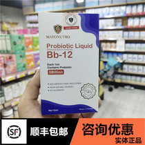 Consultation Offer] Mayonutro Mayo Probiotics Drinks for Animal Bifidobacteria Bb-12 Drops