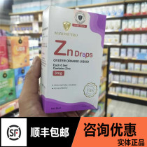 Consultation Offer]Mayonutro Mayonutro Liquid Zinc Drops Amino Acid Chelated Zinc Zinc supplement for infants and young children
