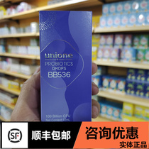 Consulting offer] unione BB536 probiotics Bifidobacterium longum infants and young children newborn babies