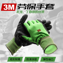 3M Comfort Type Non-slip Wear Resistant Gloves Industrial Work Labor BUTADIATRY Palm Soaked rubber Laurau gloves breathable