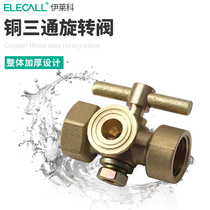 Elico iron copper-plated pressure gauge three-way plug valve door thickened corrosion-resistant double diameter size 4 * M20 * 1 5