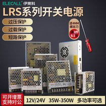 Eliko LRS switching power supply transformer 220V to 24V12v AC to DC LED light box special power supply