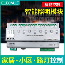 Intelligent lighting control module lighting time controller control panel system control switch 4 8 12 channels