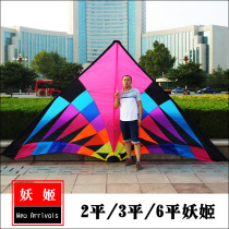 2022 new Weifang kite 2 flat 3 flat 6 flat double bar demon Ji kite large adult good flying kite wheel