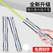 Zengyuan high-power green laser flashlight strong light charging long-range laser light red strong light laser light coach coach pointer infrared sales sand table pen outdoor finger pen endurance