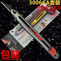 Hand brand utility knife 3006CA set zinc alloy craft knife leather cutting handmade small paper cutting knife Metal cutting knife