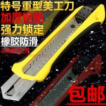 NIPPON STEEL 239 king size utility knife Heavy duty thickened steel sheath 25MM blade cutting wire beauty seam cutting cardboard tool