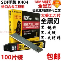 100 pieces of hand card K404 full black edge large beauty work blade imported alloy steel 18MM cut paper knife medium blade