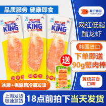 Trend of thought Dalin cod lobster simulation butter garlic crab meat stick Low-fat open bag ready-to-eat hand-torn crab fillet crab foot stick