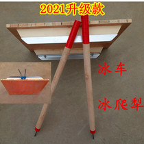 2021 traditional solid wood ice truck ice climbing skating car adult children ice fishing outdoor ice sports