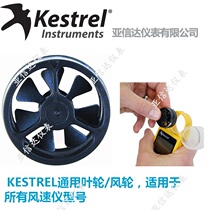 USA NK Kestrl impeller type wind turbine impeller impeller 0801 for wind speed weather meter anemometer