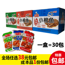 Spicy little fish larvae Hunan specialty spicy hairy fish small root fish taste real family 12G * 30 pack a whole box