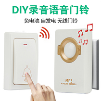 Wireless home doorbell self-powered without battery Downloadable recording doorbell pager Commercial prompt