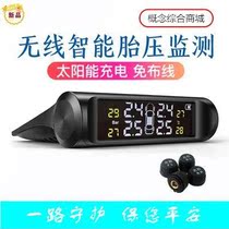 Car solar wireless tire pressure monitoring system built-in TPMS external car precision tire pressure detector