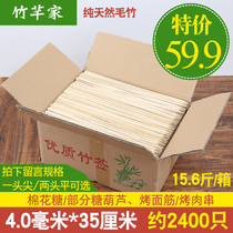 Bamboo Shot 35cm * 4 0mm candied gourd gluten skewer cotton candy painting bamboo stick disposable barbecue tool