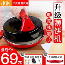  monda pancake machine Household small electric pancake pan Bo cake spring pancake machine artifact Melaleuca skin spring roll skin pancake pancake