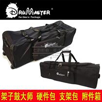 Drumaster drum rack kit accessory hardware car rack bag utensils bag with roller skating thickened sponge