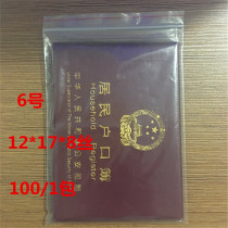 Self-proclaimed bag 6 Number of sealed bags sealed bag sealed bag 12 * 17 * 8 silk photo bag