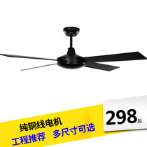Lantern-free ceiling fan lamp commercial non-lamp engineering ceiling fan wood leaf fan lamp modern simple European style Ivan den