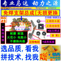 Applicable to Wangjiang Suzuki pig Ranger gentleman ferret GY250 GZ250 GN250 starter motor carbon brush
