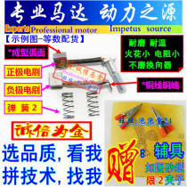 Applicable to construction JS150-3A-3C Instant F2 F3 150-31 Unbounded King Starter Brush R6 Motor Carbon Brush