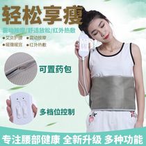 Herb Warm Moxibustion Belt far infrared belt slimming waist belt shake fever to relieve waist fatigue