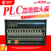 4-32-way 3A DC transistor enlarged plate Output PLC Load IO mouth Single-chip optocoupler isolation solenoid valve