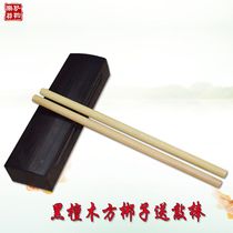 Ebony high-pitch square Bangzi wooden fish percussion instrument opera band solid wood Bangzi send knocking stick performance Bangzi