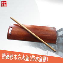 Solid Wood square wooden fish professional opera supplies rectangular wooden fish playing bang music instrument percussion instrument clapping props