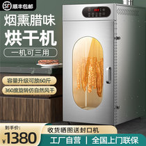 Rotating sausage sausage bacon chicken duck fish beef dryer food household dehydrated air drying chassis large commercial