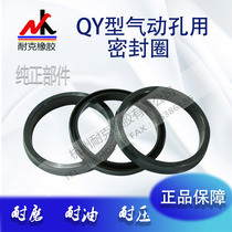 QY D hole rubber cylinder pneumatic piston special seal outer diameter 14-outer diameter 400