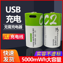USB rechargeable battery No. 2 lithium cell C2 1 5v replacement dry li universal toy radio battery