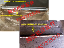 Tianjin machine tool factory Y54 Y54A gear shaper accessories 142224A shaft L565 144201 spline shaft L1160