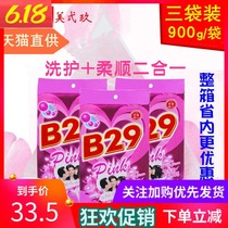 US two nine Indonesian original imported B29 US two nine two nine two nine washing powder soap powder 900g total 3 bags promotional price