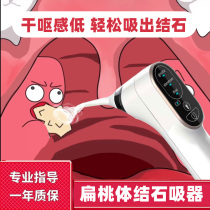 Home Tonsil Body Calculus Electric Learner Tonsillecl Calculus Remover Oral Reclusive Calculus Removal Tool