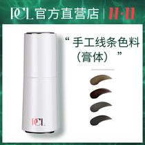 PCL semi-permanent eyebrow tattoo handmade line color material eyebrow paste line semi-permanent color paste handmade silk fog