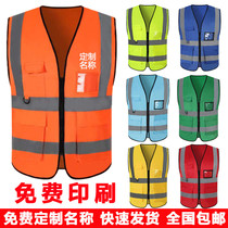 Reflective vest vest riding safety clothing sanitation construction reflective clothing multi-pocket reflective vest