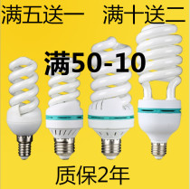 5 sets of household spiral energy-saving bulbs LED bulb E27E14 bayonet hanging 9W15W26W40W45W85