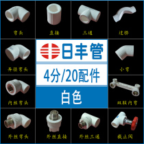 Guangdong Foshan Rifeng PPR water pipe fittings hot melt pipe fittings joints 4 points 20 inner wire elbow four-way valve