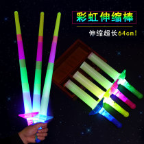 Hot sale Large large four-section luminous stick Shrink stick Luminous stick Flash stick Four-section telescopic fluorescent stick Magic stick