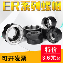 ER shank nut Press cap engraving machine spindle hexagonal nut UM type A type ER8 11 16 25 32 40 20