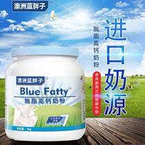 Blue Brother-in-law Skim Milk Powder Australia High Calcium Full Fat No Sugar Blue Fat Weight Special Slimming Breakfast Low Fat Fitness