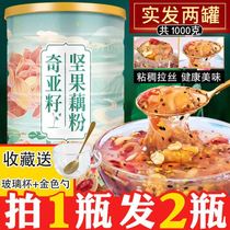 Pure Lotus Powder Nut Spoon Canned Chiaya Seeds Low Fat Fruit No Sugar Raised Stomach Breakfast Weight Loss Special Slimming Meal Mesh Red