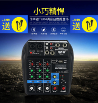 Speaker TU04 small mixer four-way with reverb USB Bluetooth stage performance K song home live broadcast