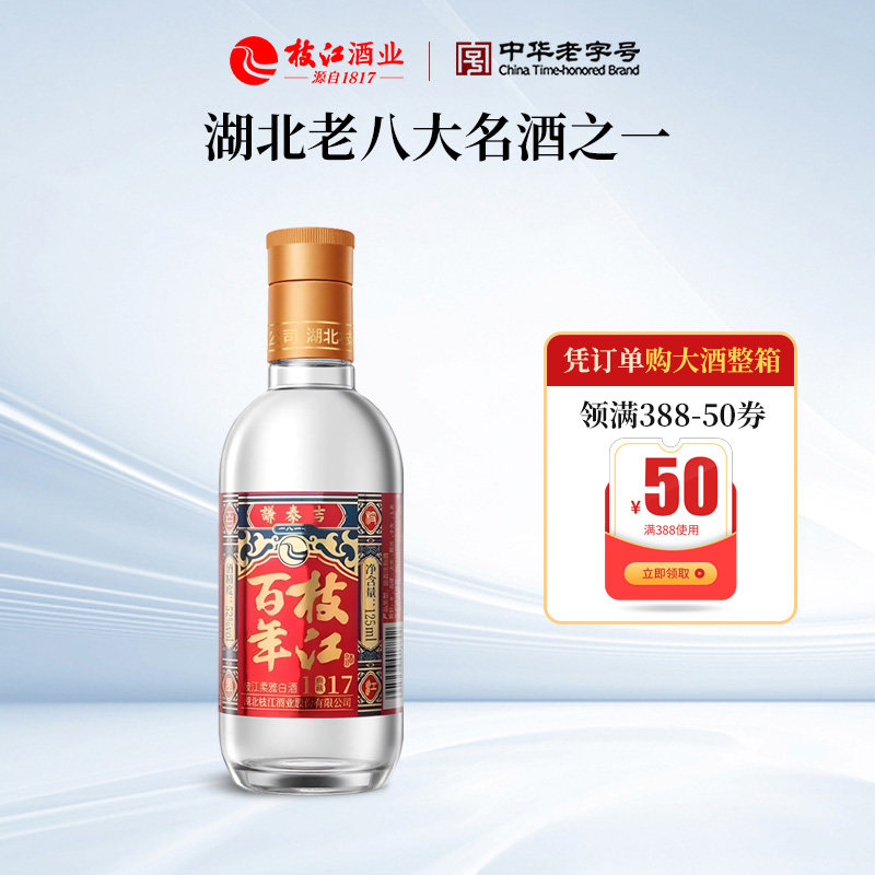 125ml小酒-125ml小酒促销价格、125ml小酒品牌- 淘宝