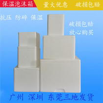 Factory supply No. 2 insulation foam box a large number of spot fast delivery 15kg vegetable frozen tea milk ice box